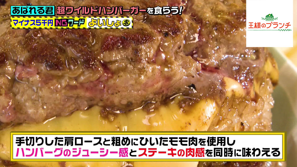 ジューシーな肉感を楽しめるパティ