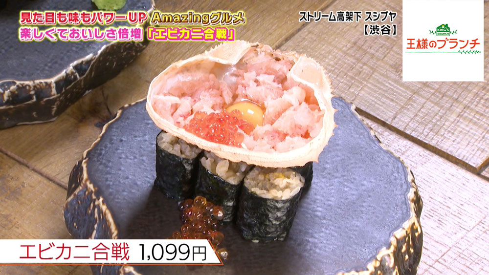 「エビカニ合戦」