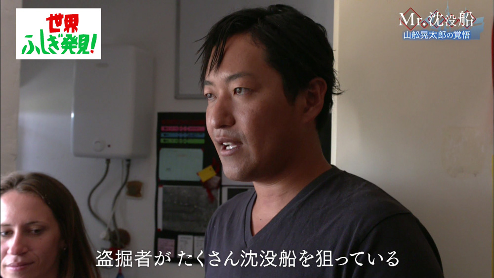 トレジャーハンターから守っている