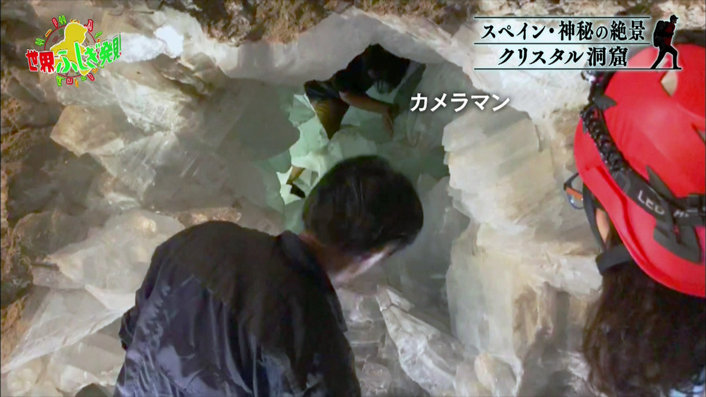 神秘の絶景 白の結晶世界 クリスタル洞窟 の封印が解かれる 世界ふしぎ発見 ニュース テレビドガッチ