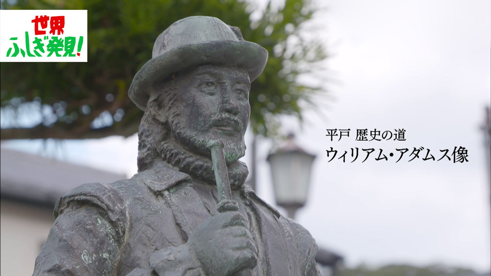 ウィリアム・アダムス