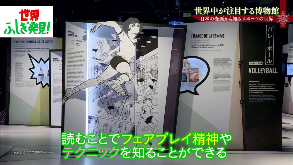 漫画はスポーツを理解する手段