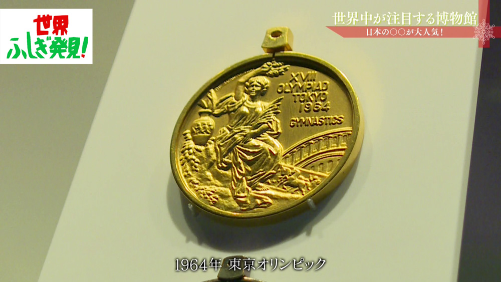 1964年東京オリンピックのメダル