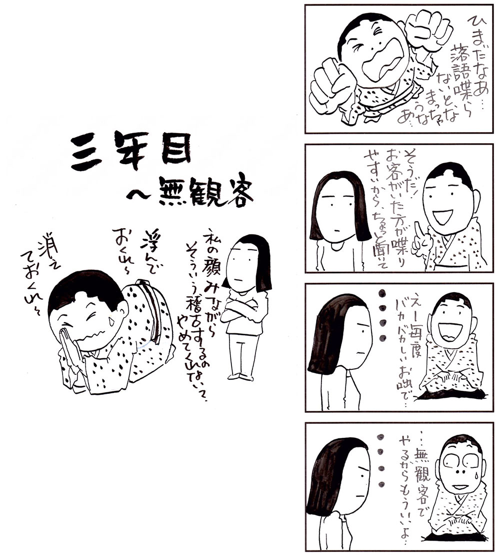 新型コロナを落語マンガに Tbsのデータ放送で三遊亭兼好の4コマ落語を展開 女房と新型コロナ ニュース テレビドガッチ