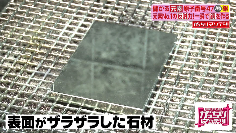表面に凸凹があってザラザラした石材