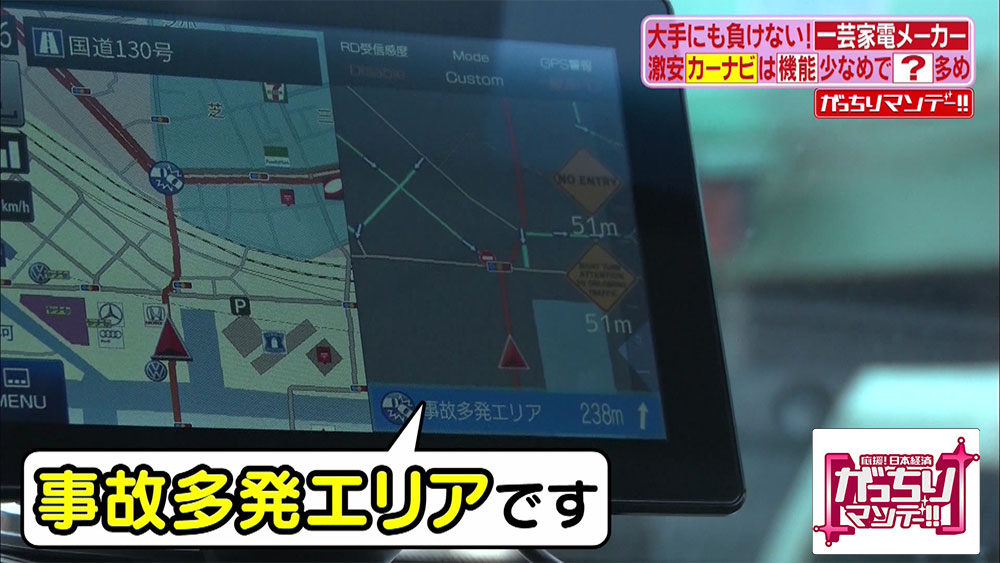 安全運転のために注意したいことを知らせる「うっかり違反抑止ナビ」