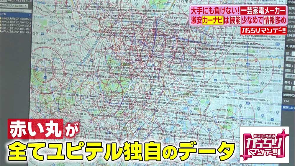 ユピテル独自のデータが多数