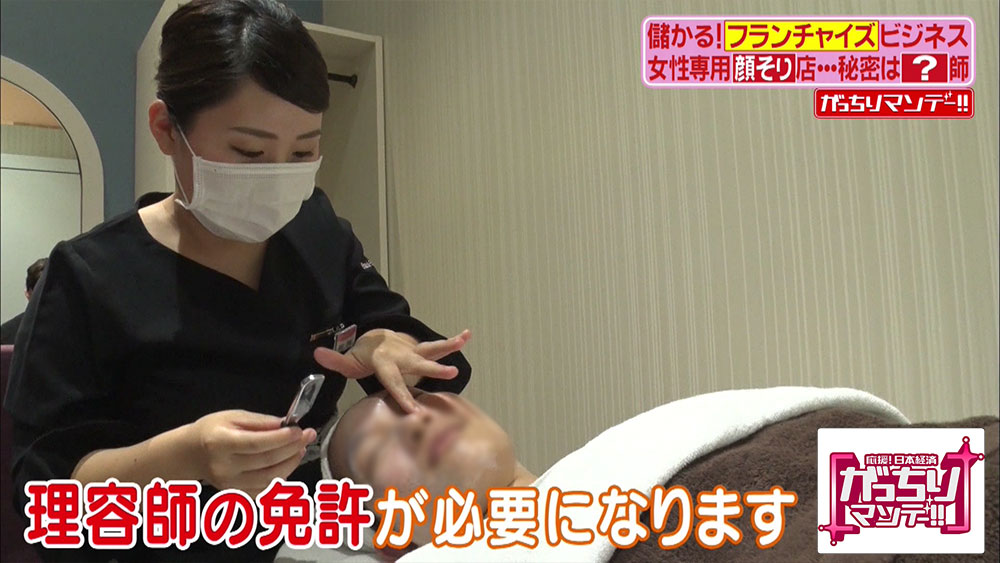 ありそうでなかった 女性専用 顔そり 店が急拡大中 がっちりマンデー ニュース テレビドガッチ