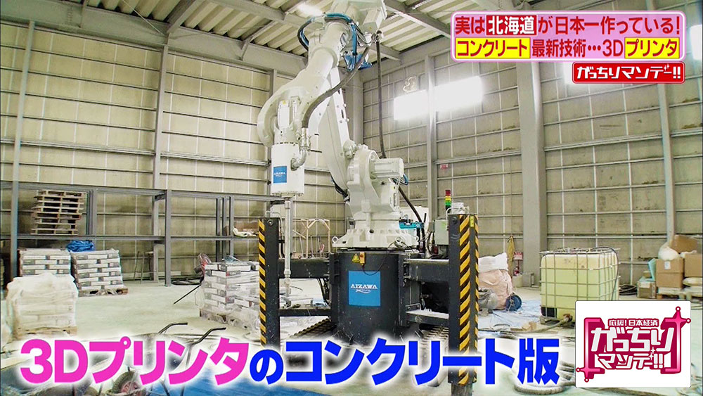 コンクリート用の3Dプリンタ