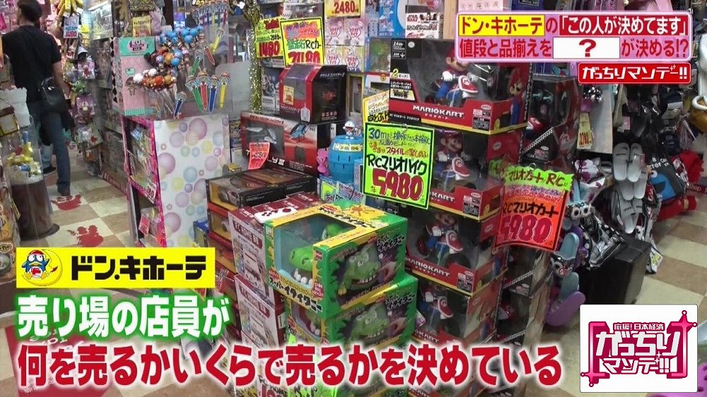 ドン キホーテの秘密 値段と品揃えを決めるのは アルバイト がっちりマンデー ニュース テレビドガッチ