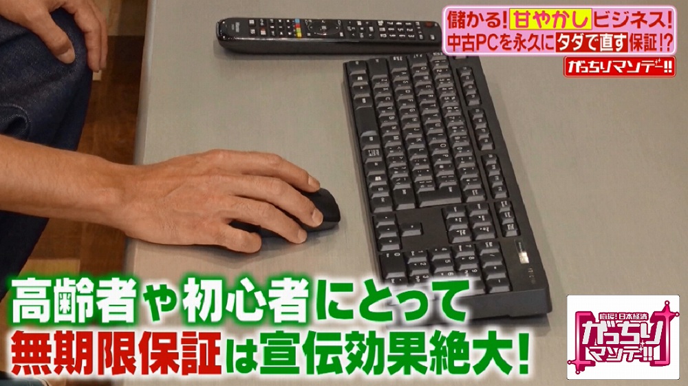 高齢者や初心者に大好評