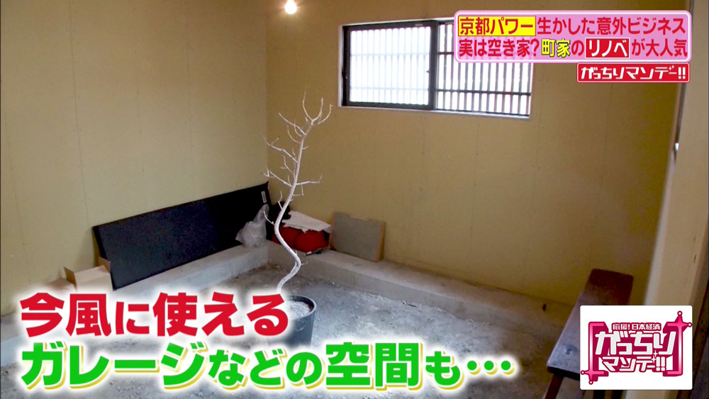 ガレージなどの趣味に使える空間
