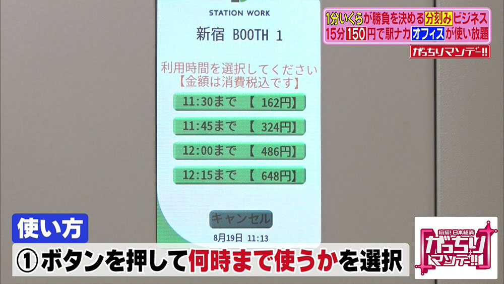 何時まで使うかを選択