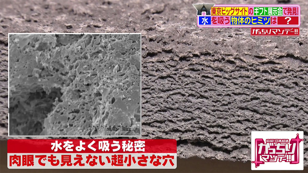 肉眼では見えない小さな穴