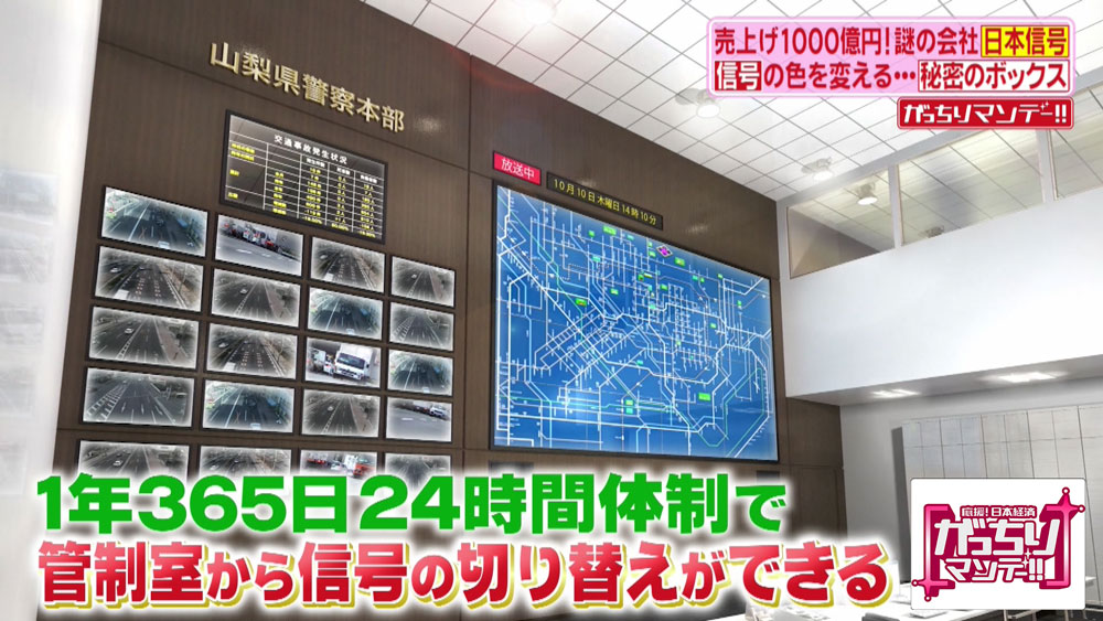 交通の雑学 意外と知らない 信号機のトリビア4選 がっちりマンデー ニュース テレビドガッチ