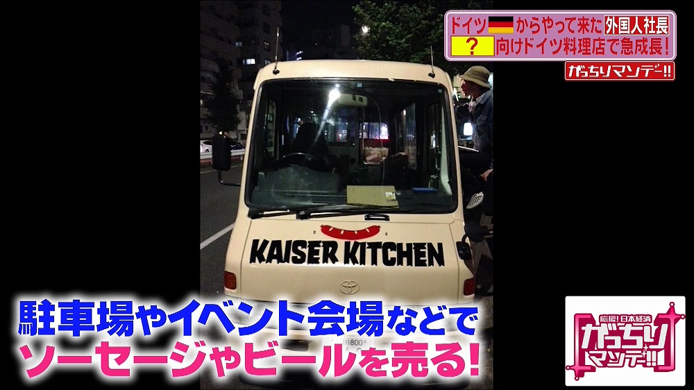 小さなフードトラックから開始