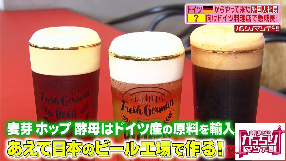 ドイツの生ビールを8種類用意