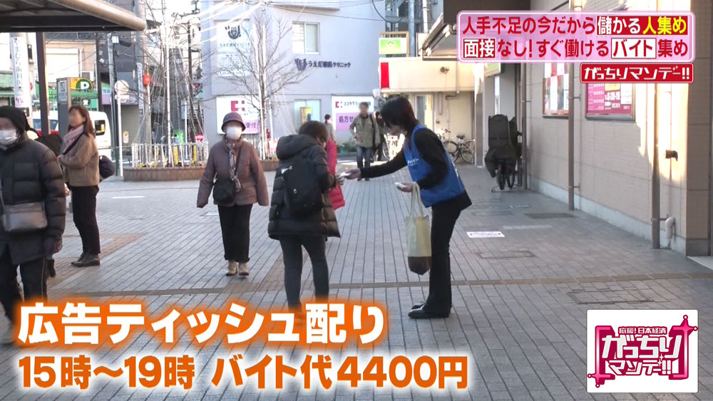 起業2年で売上億 面接なしで働ける タイミー って何 がっちりマンデー ニュース テレビドガッチ