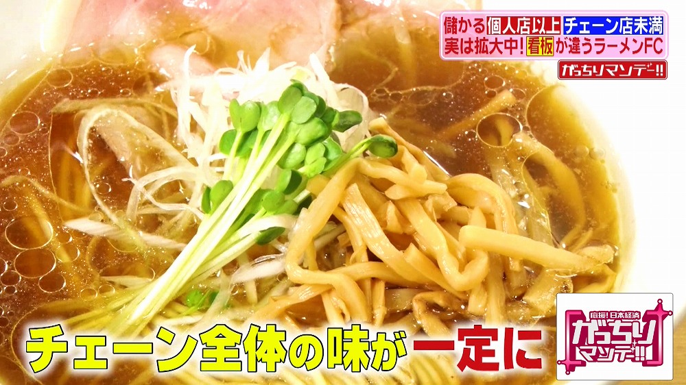 スープの味は一緒