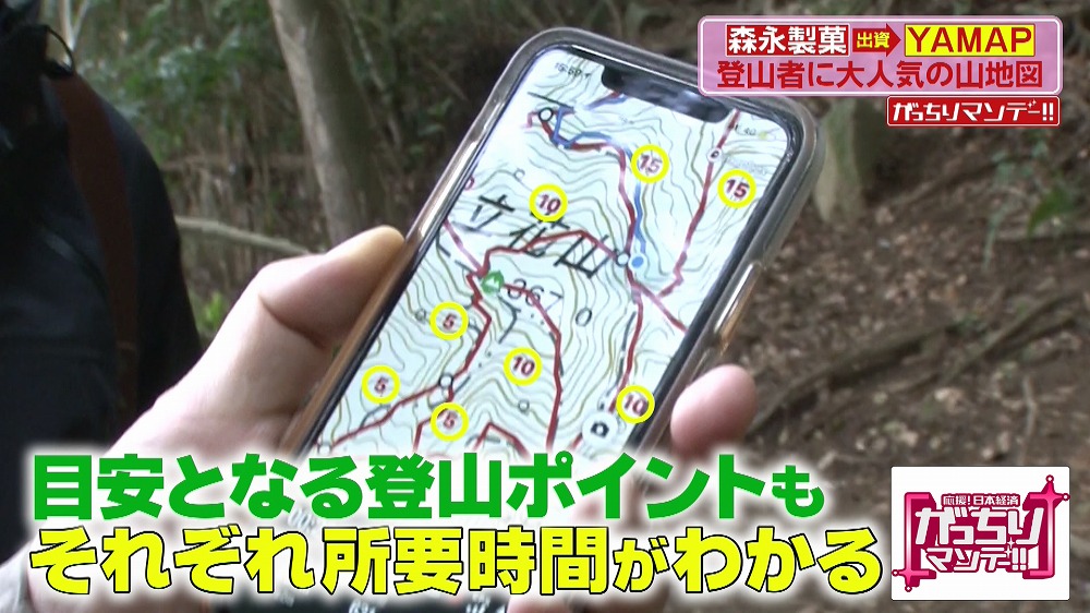 次のポイントまでの所要時間もわかる