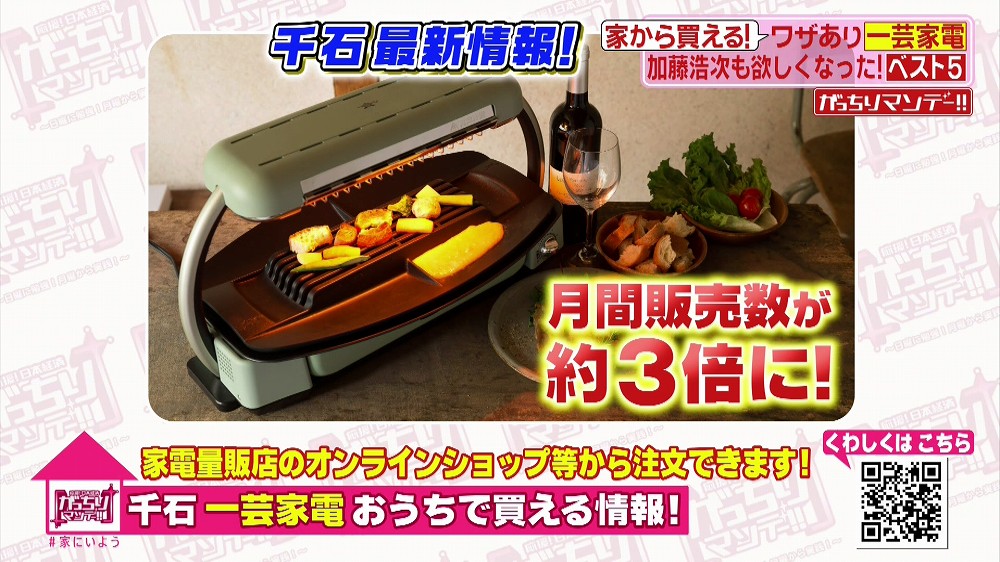 「グラファイグリラー」
