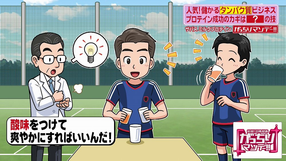 酸味を加えて爽やかに