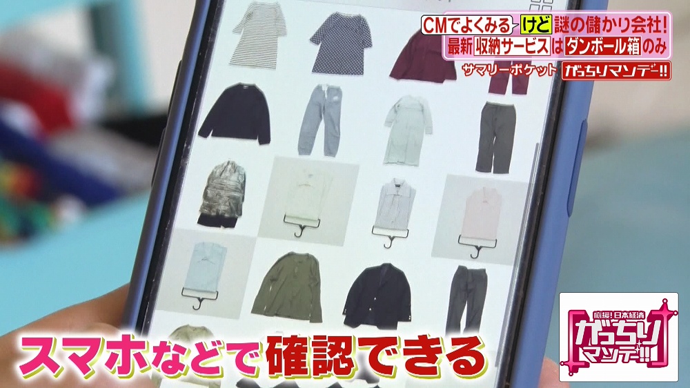 スマホなどで預けたものを確認できる