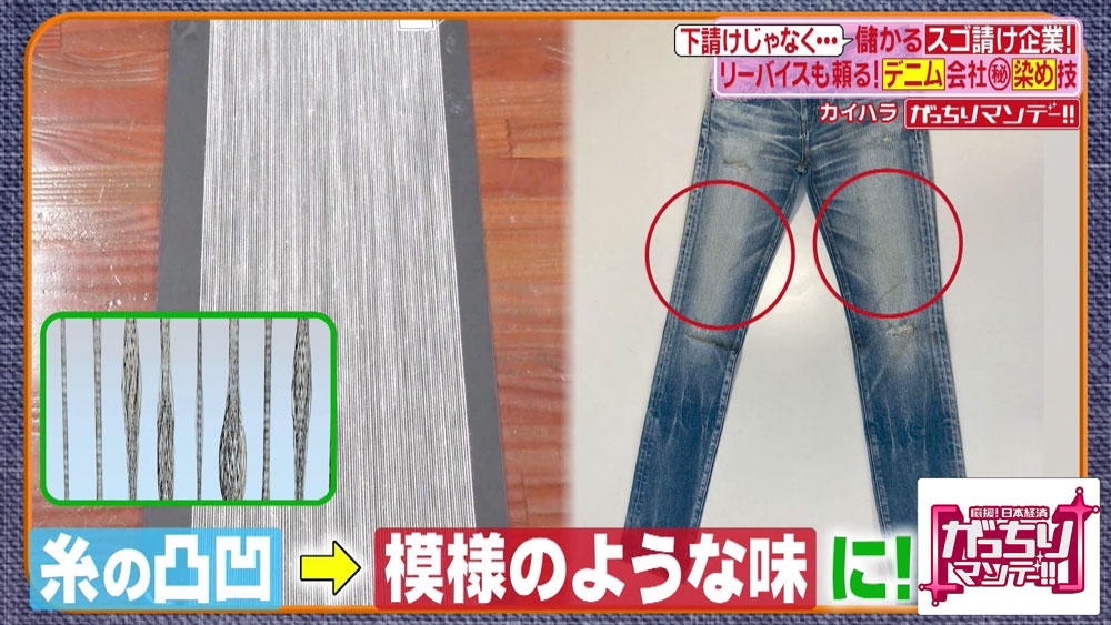 デコボコに仕上げると風合いが出る