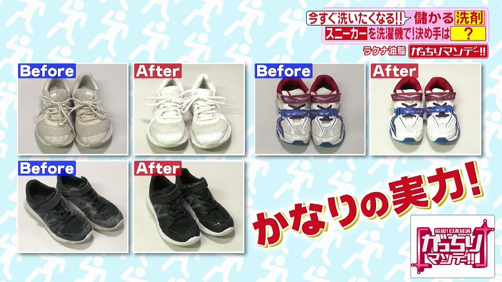 スニーカーのクリーニングが大流行しているって知ってた がっちりマンデー Tverプラス 最新エンタメニュース