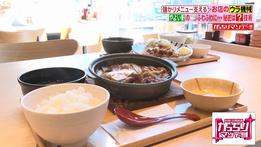 やよい軒の定食