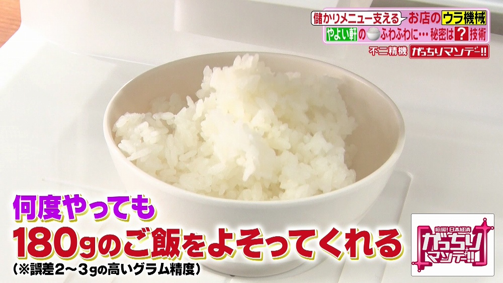 何度やっても180gのご飯を器によそう