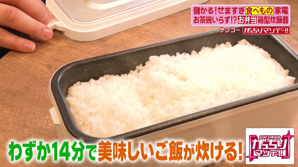 お米が炊ける弁当箱