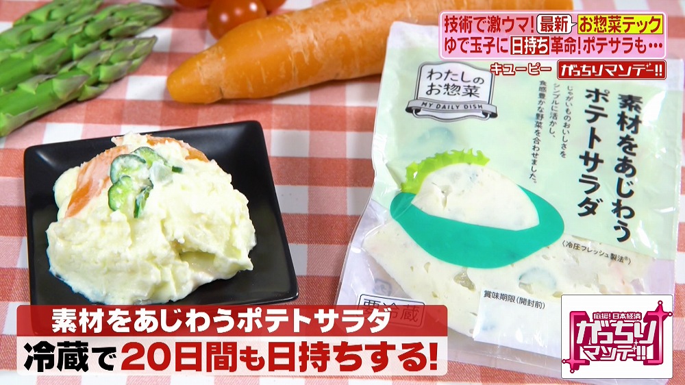 素材をあじわうポテトサラダ
