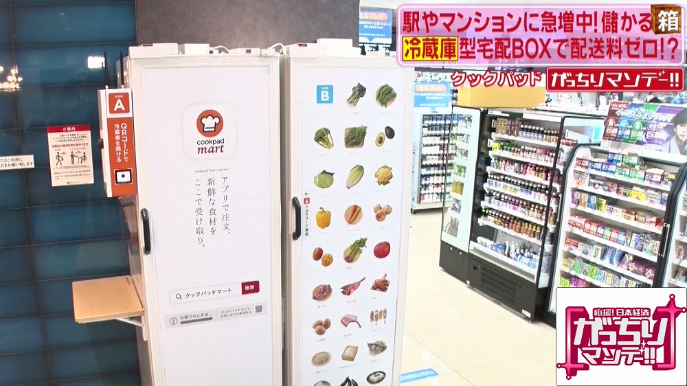 マートステーション