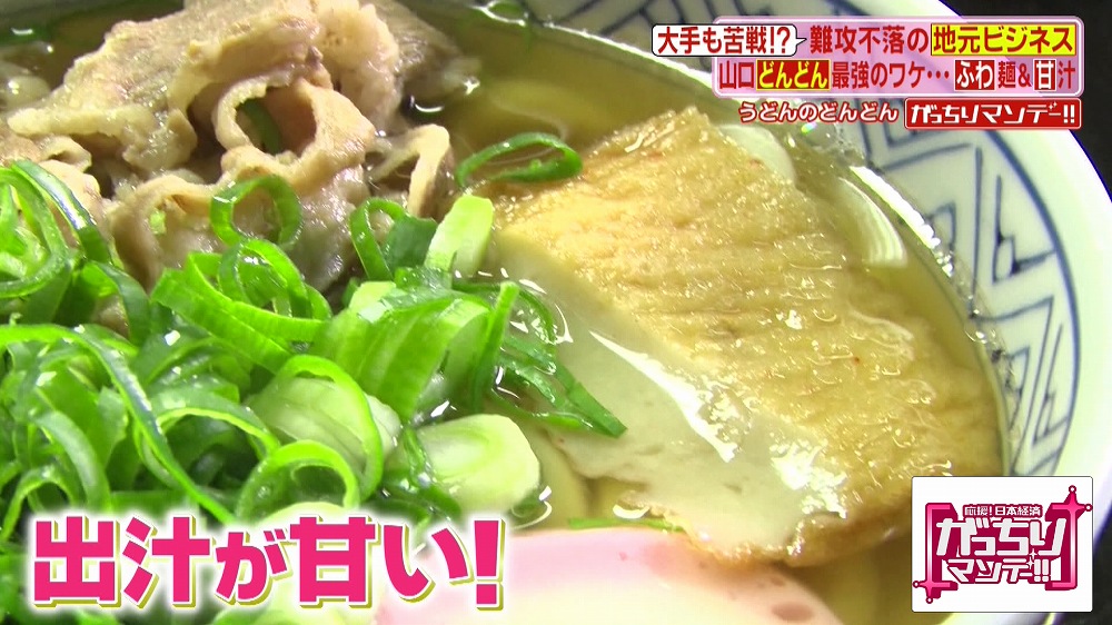 クセになる甘さのお出汁