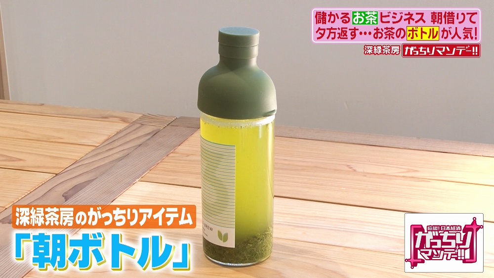 mirume深緑茶房の「朝ボトル」