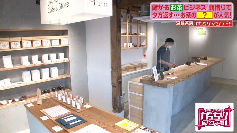 愛知県名古屋市にある「mirume深緑茶房」
