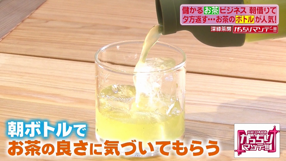 お茶の良さに気付いてもらえる
