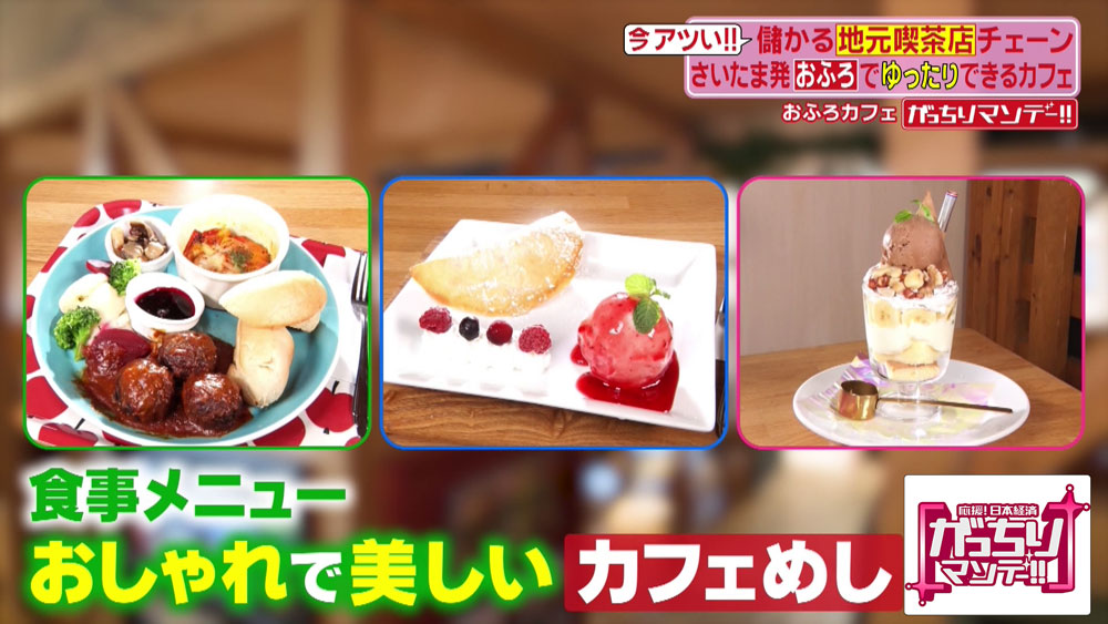 おしゃれで美しいカフェめしも