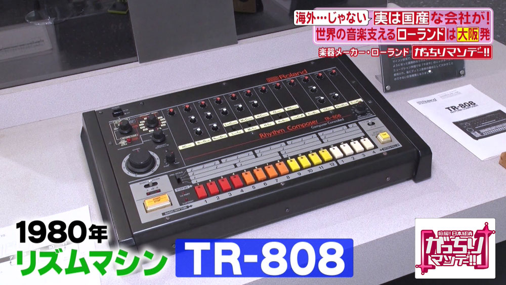 Rolandが1980年に発売したリズムマシン「TR-808」