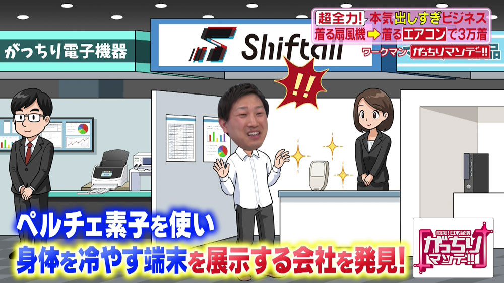 展示会で偶然の出逢いが、開発の成功につながった