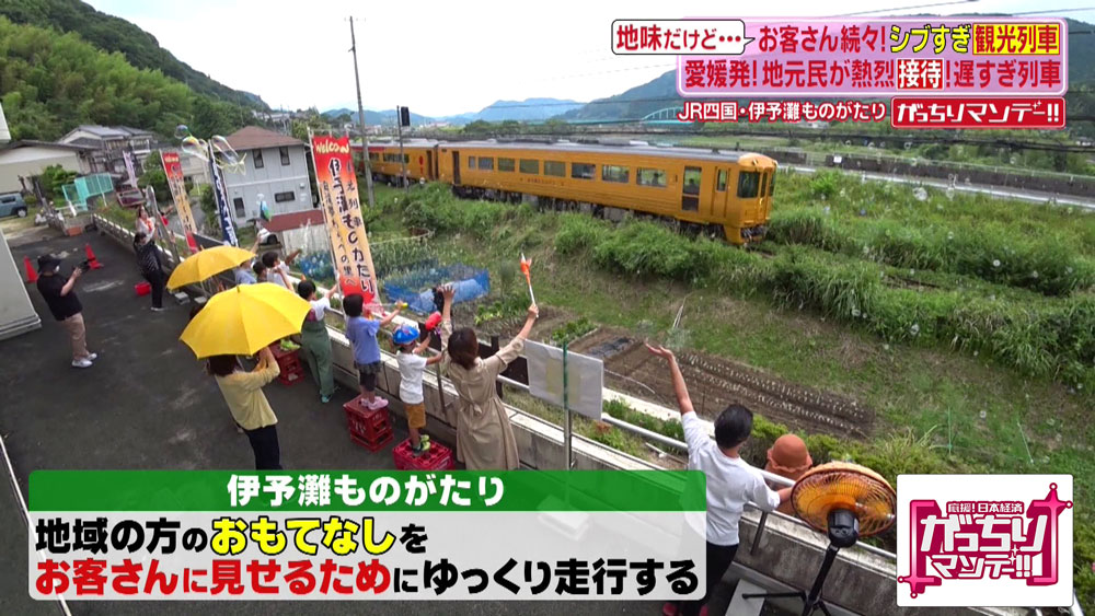 ゆっくり走行する理由の一つ、おもてなし