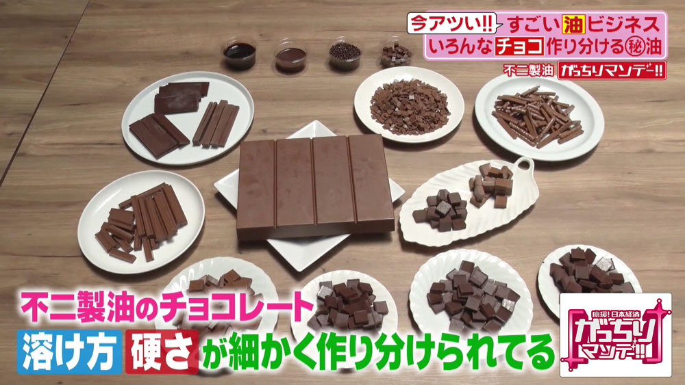 チョコレートの性質を決めるのは、油のバランス