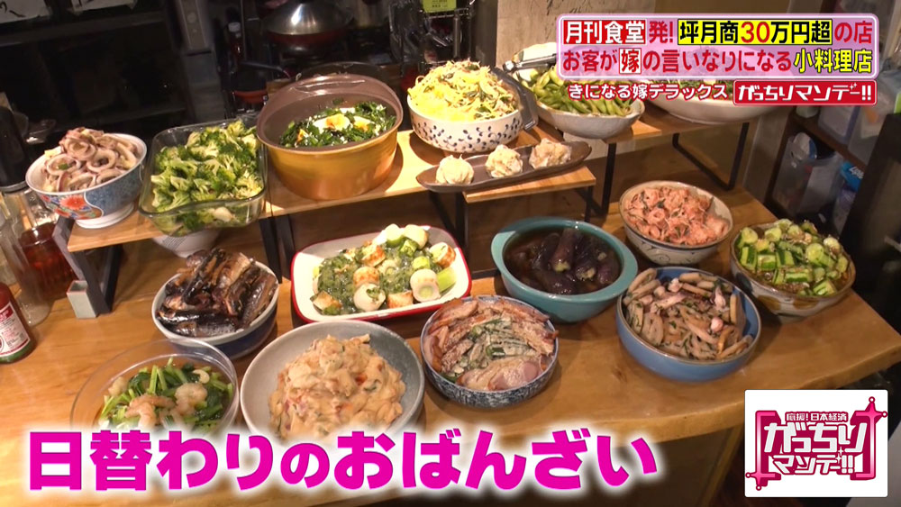 お店から順番に出された日替わりのおばんざいを、お客さんは食べるシステム