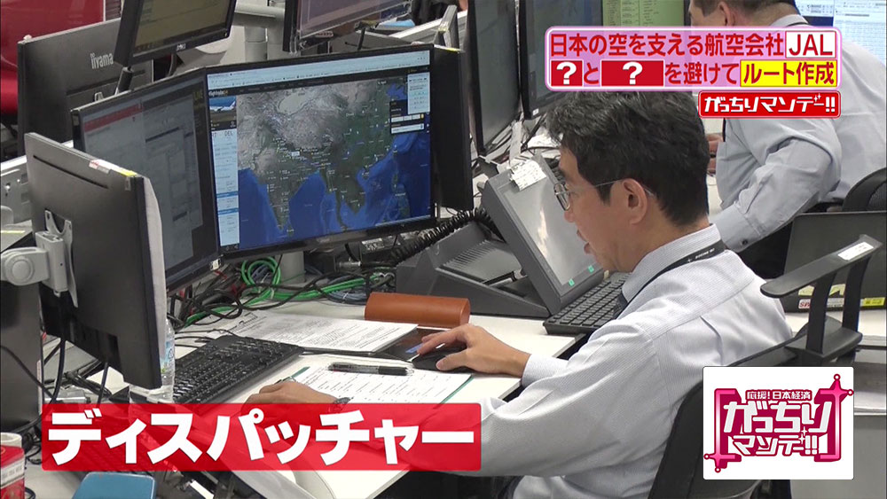 JALのOCCの中でフライトプランを作成するディスパッチャー