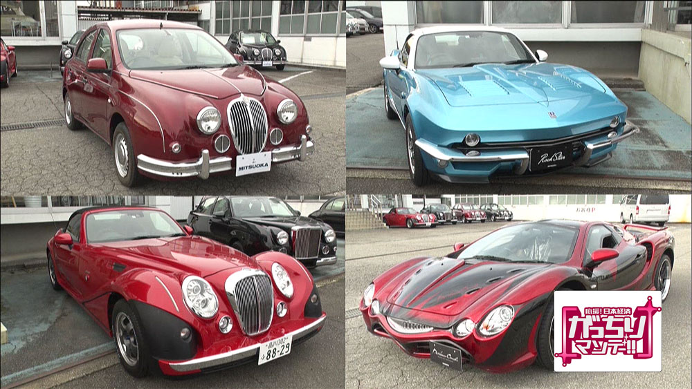 日本最小の自動車メーカーが販売するのは 改造車 大ヒットの秘訣とは がっちりマンデー ニュース テレビドガッチ