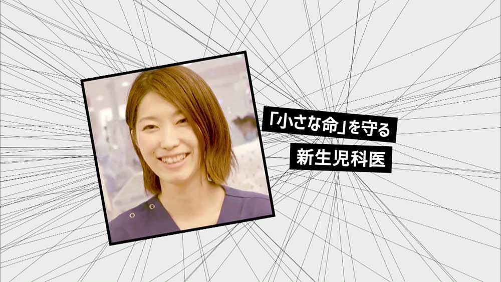 慎重に 確実に 小さな赤ちゃんを救う若き女性医師の奮闘 ゲンバビト ニュース テレビドガッチ