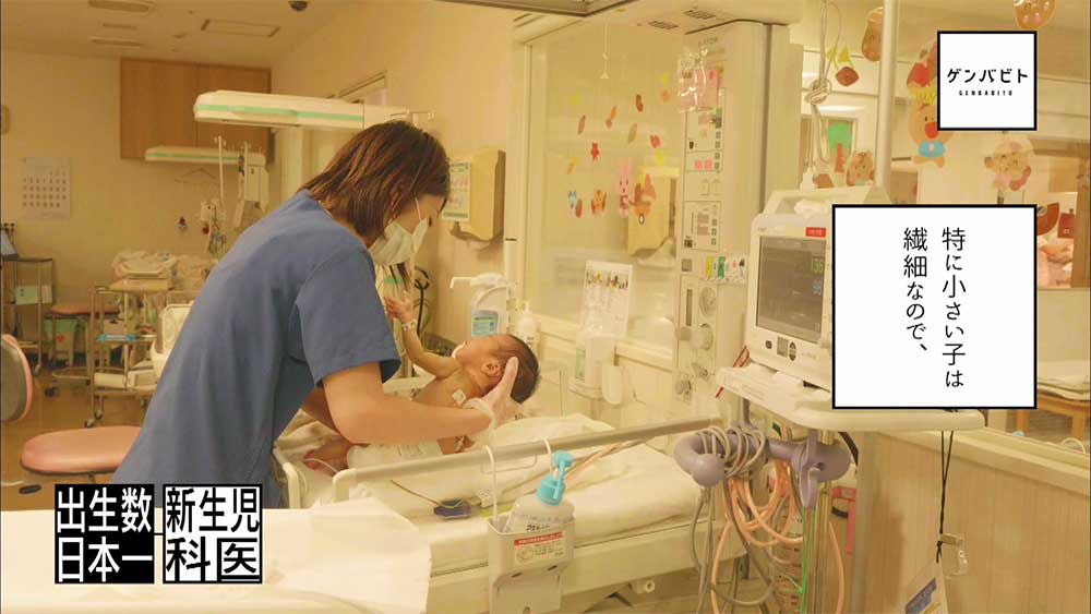 慎重に 確実に 小さな赤ちゃんを救う若き女性医師の奮闘 ゲンバビト ニュース テレビドガッチ