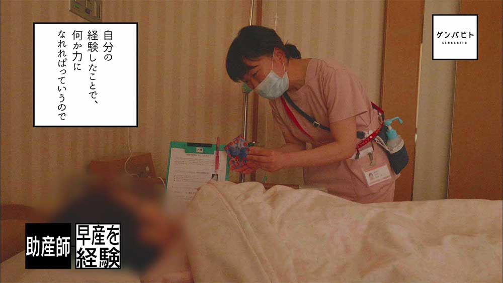 サポートした赤ちゃんは1000人以上 出生数日本一の病院で働くママさん助産師に密着 ゲンバビト ニュース テレビドガッチ