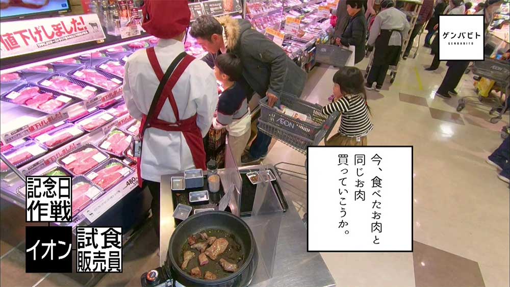 巨大ショッピングモール イオン の試食販売の裏側に密着 ゲンバビト ニュース テレビドガッチ